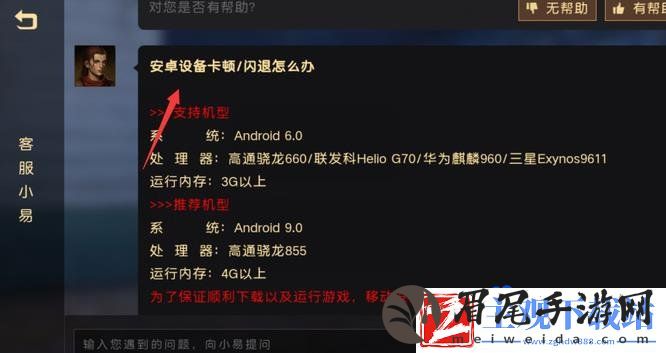 暗黑破坏神2打开佣兵装备闪退怎么办