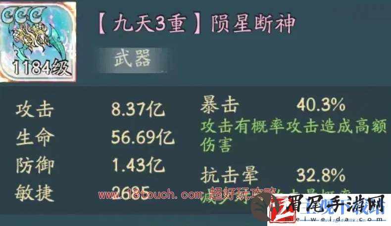 寻道大千蚩尤道法流阵容攻略
