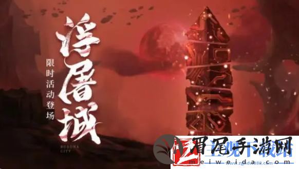 天地劫幽城再临3月6日更新内容有哪些：协同队友作战共克时艰