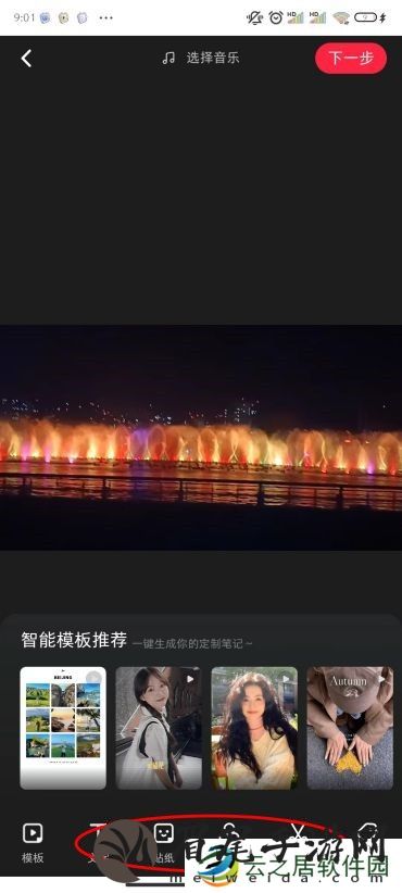 小红书怎么发布作品