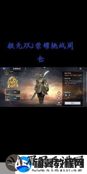 极无双2-实力飙升秘籍大公开