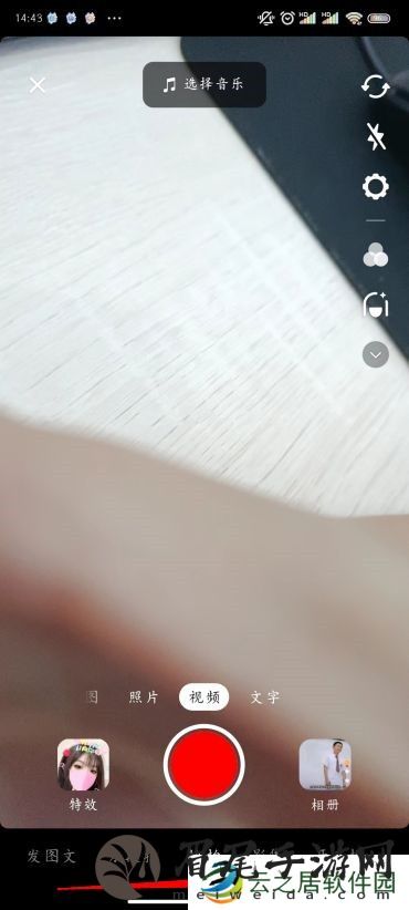 抖音怎么开直播