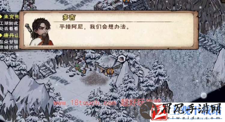 烟雨江湖玛尔部落好感度商店物品一览