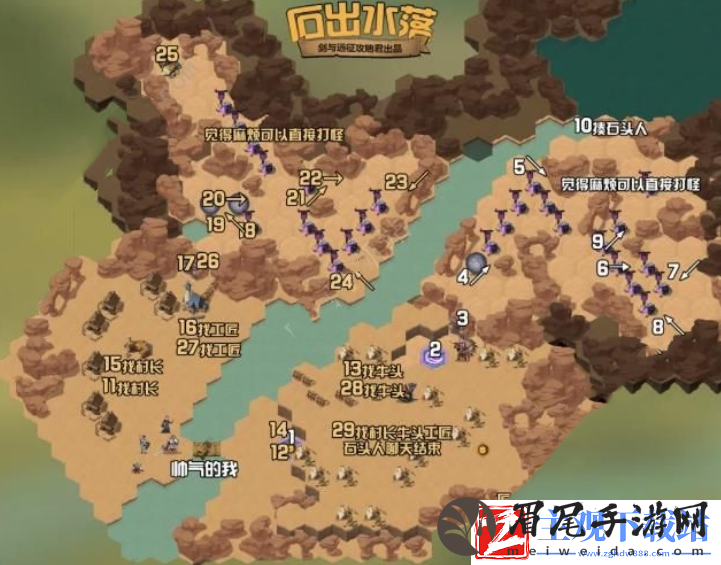 剑与远征石出水落奇境怎么过