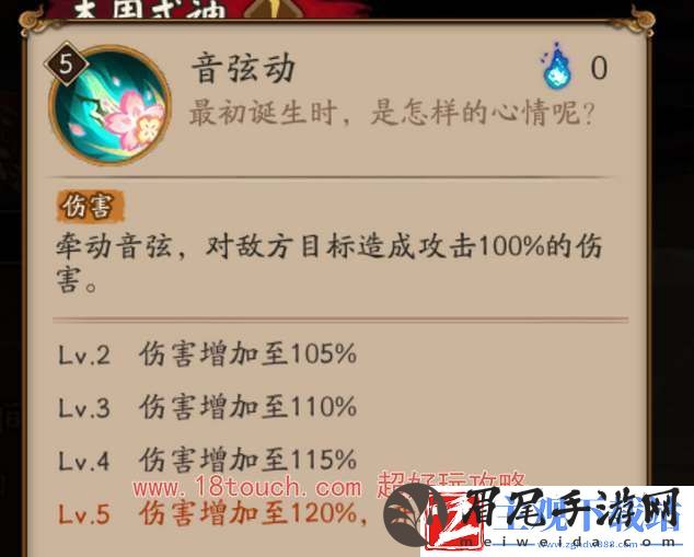 阴阳师ssr初音未来技能机制介绍