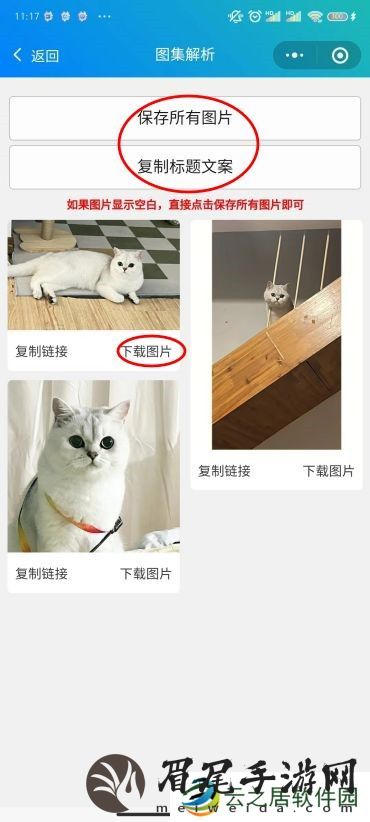 小红书图片怎么去水印