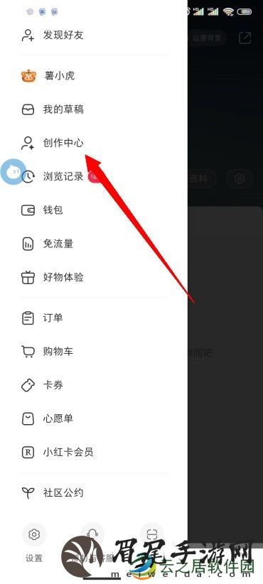 小红书怎么推广