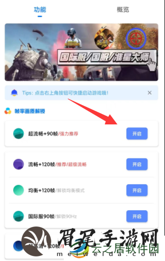 yzl工具箱怎么用