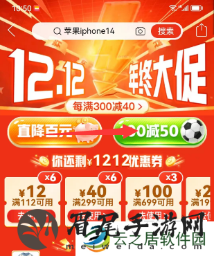 拼多多踢球活动在哪里
