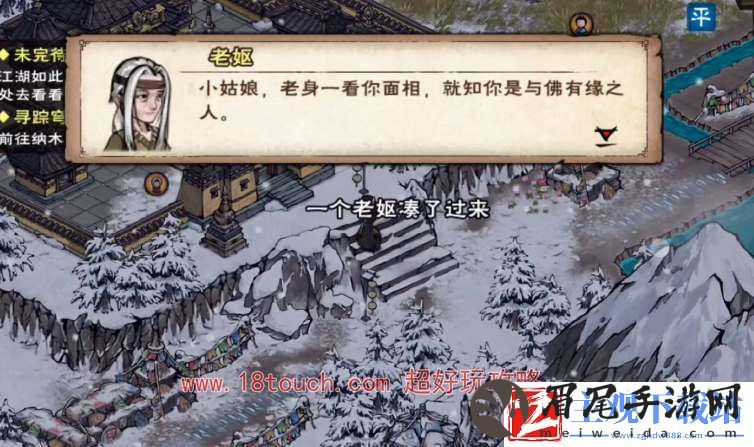 烟雨江湖玛尔部落好感度商店物品一览