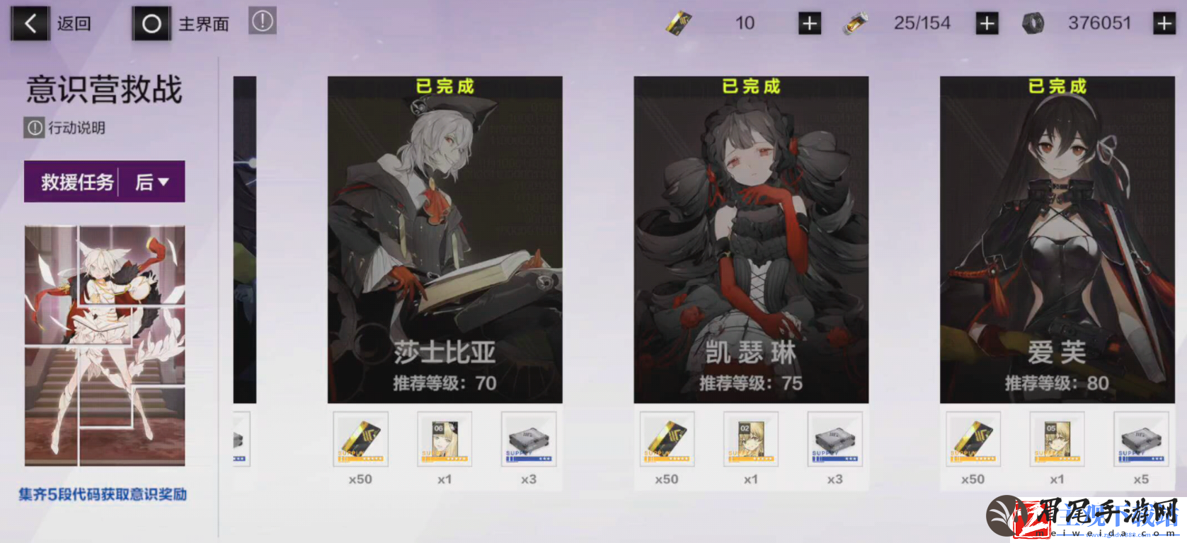 战双帕弥什哪些意识可以分解