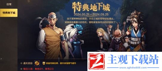 dnf手游25级之前要做什么