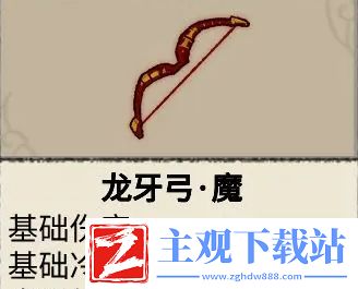 九重试炼龙牙弓魔怎么合成