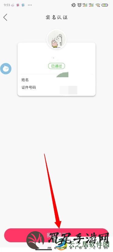 快手怎么开通直播