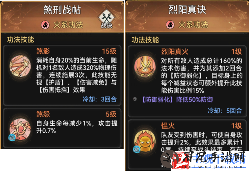 最强祖师烈阳真诀怎么获取