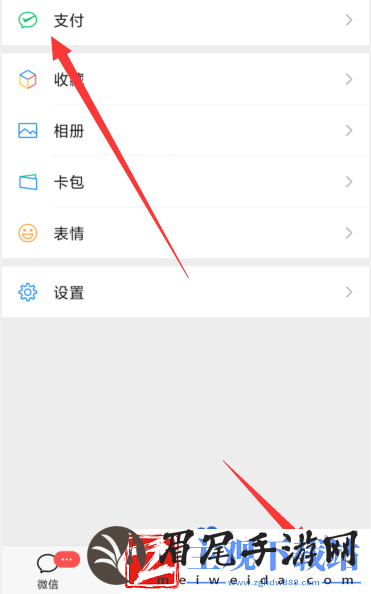 微信支付分怎么提高