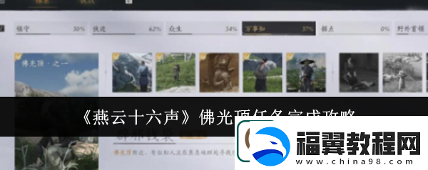 燕云十六声辟邪钱袋怎么弄