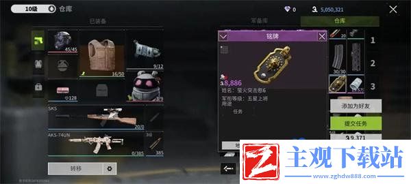 萤火突击军衔怎么提升