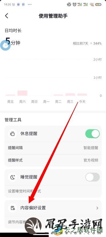 抖音偏好设置在哪