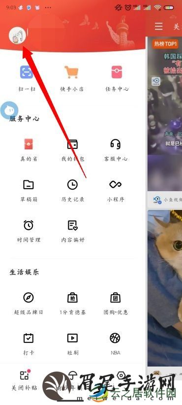 快手怎么开通直播