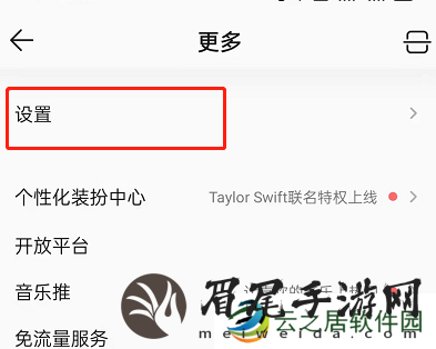QQ音乐怎么关闭底栏直播功能 QQ音乐隐藏底部直播入口教程分享