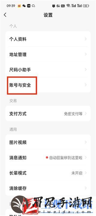 闲鱼怎么进行个人认证的