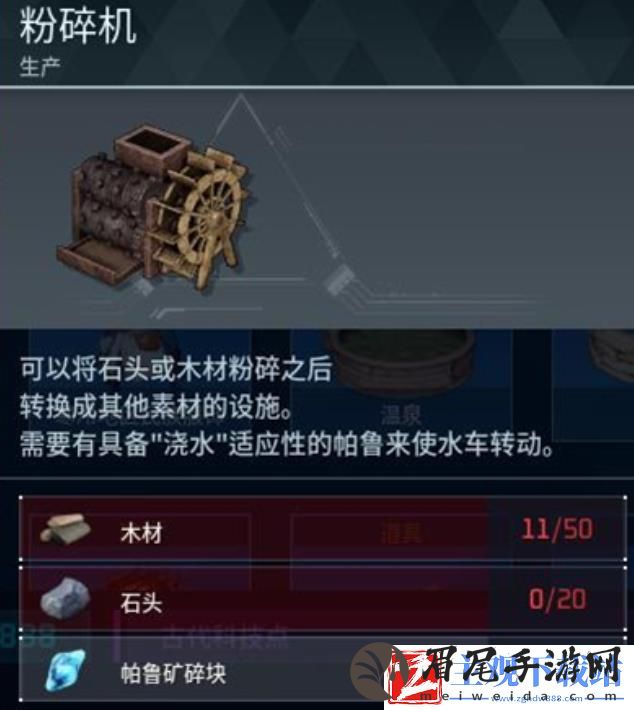 幻兽帕鲁帕鲁矿碎块怎么大量生产：游戏平衡调整与角色优化