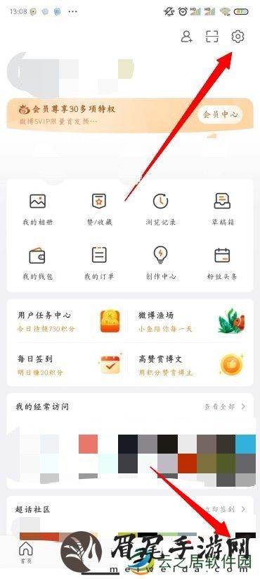 微博怎么禁止别人评论