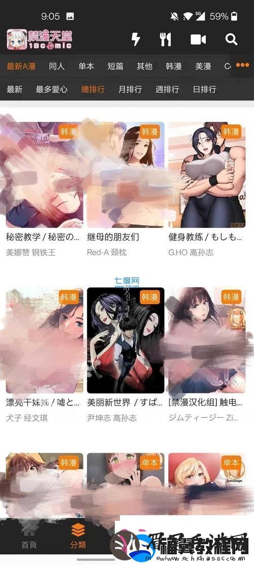 天堂jmcomicron.mic7.1软件读者