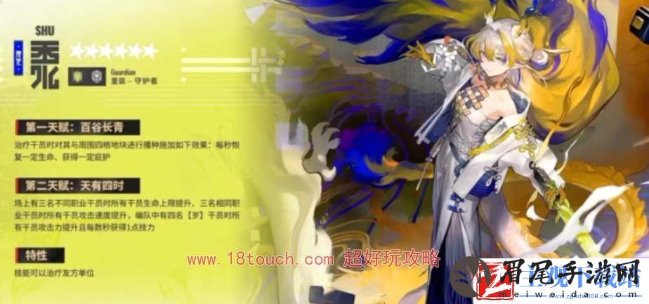 明日方舟黍数值强度分析