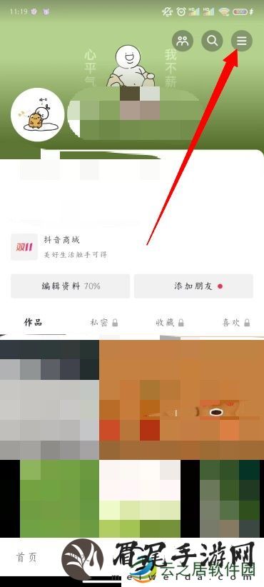抖音偏好设置在哪