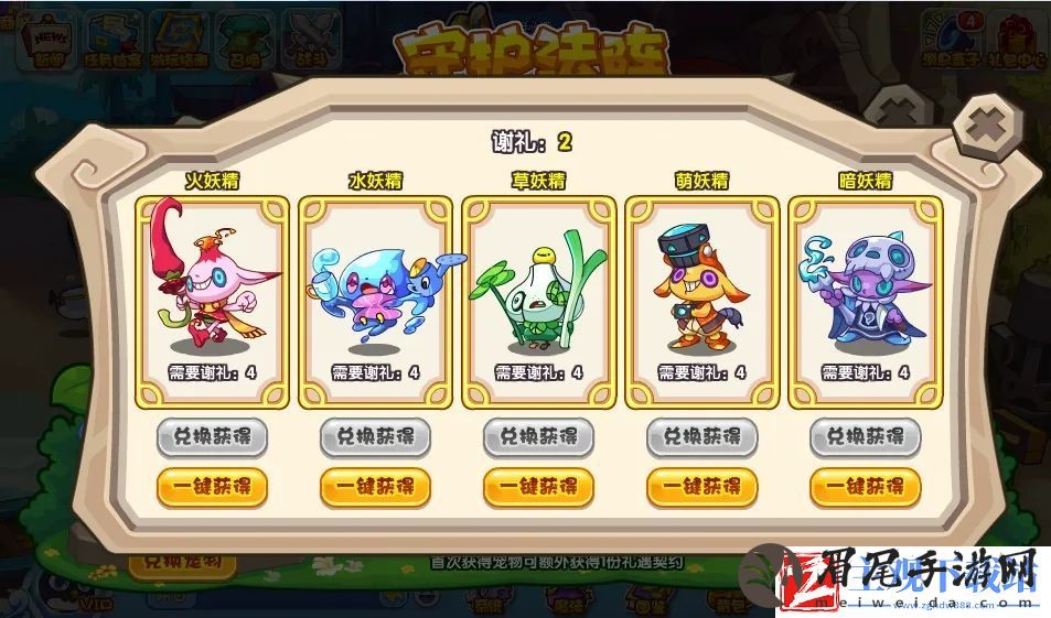 洛克王国守护法阵活动如何参与的