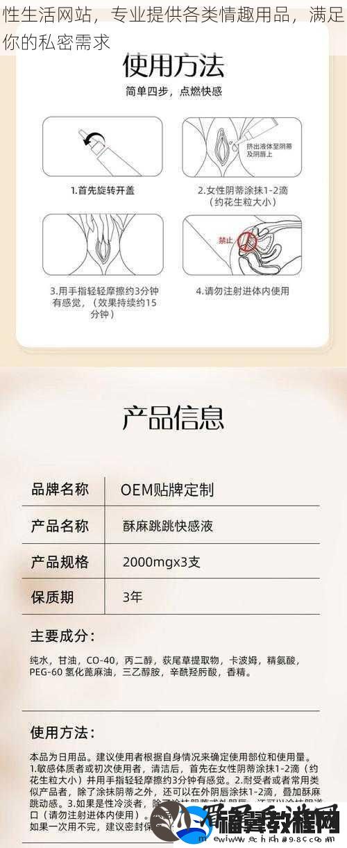性生活站