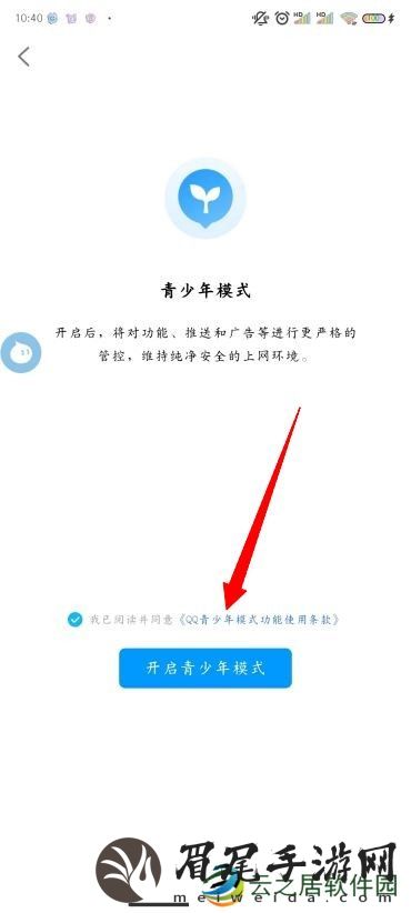 QQ怎么设置青少年模式