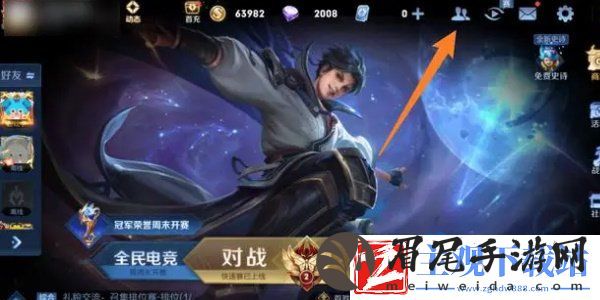 王者荣耀怎么隐藏战绩