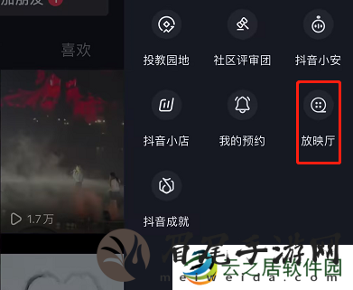 抖音怎样追剧