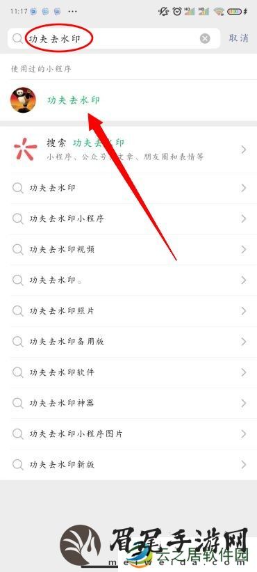 小红书图片怎么去水印