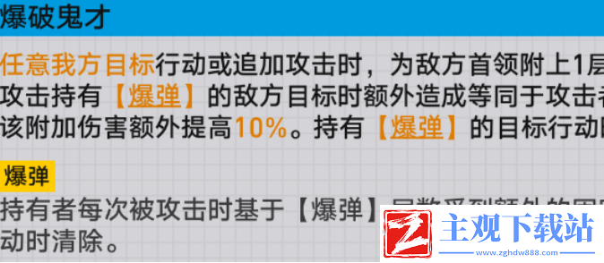 崩坏星穹铁道战意狂潮第六关要如何完成