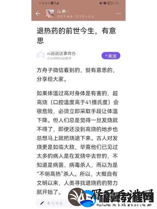 喷泉-1v3-阿司匹林：激烈对决背后的故事与启示