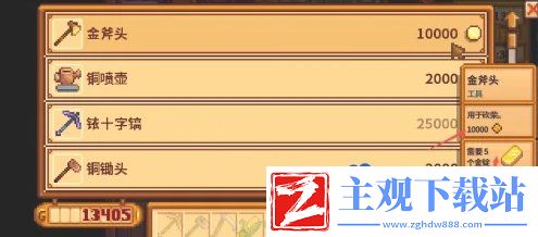 星露谷物语武器怎么升级