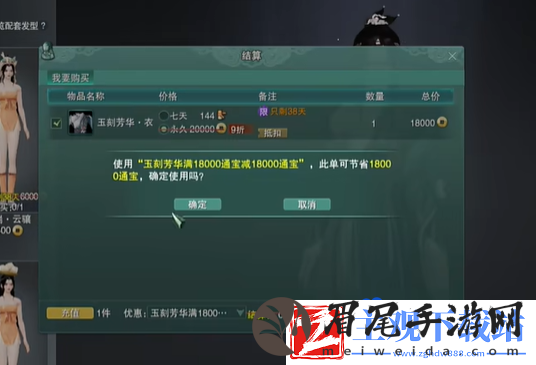剑网3无界校服自选劵怎么用