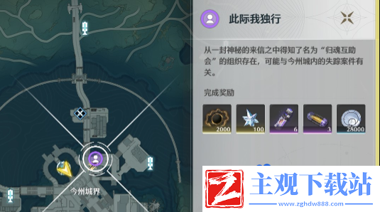 鸣潮伴星任务此际我独行在哪接