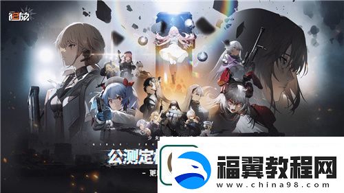 少前2公测定档12月21日！最新游戏版本抢先看！