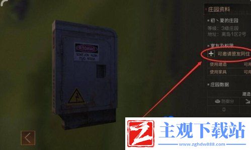 明日之后怎么同居