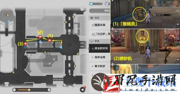 崩坏星穹铁道挥洒万金贴纸刷新地点在哪
