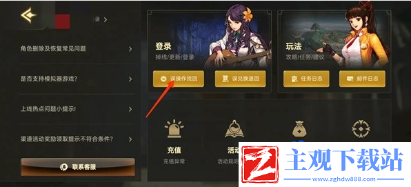 dnf手游临时保管箱能找回吗