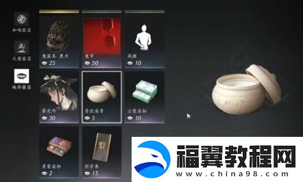 燕云十六声服装和发型染色方法