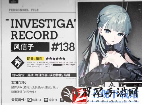 雾境序列风信子基本信息及技能介绍