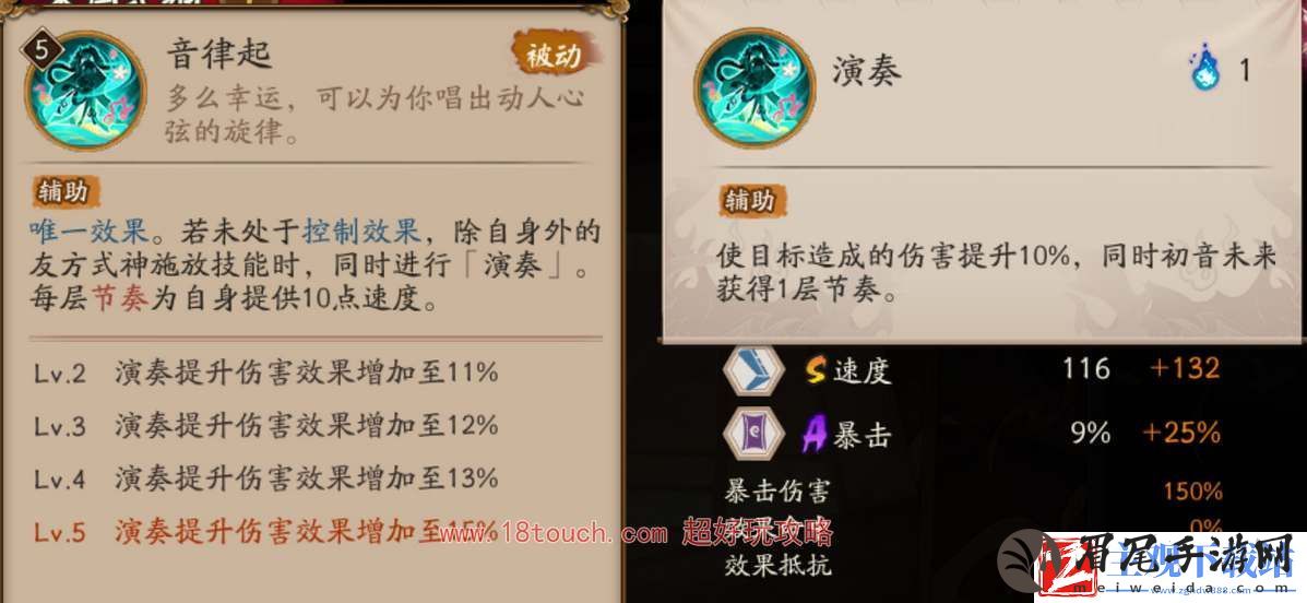 阴阳师ssr初音未来技能机制介绍