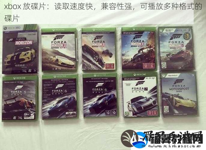 xbox-放碟片：读取速度快-兼容性强-可播放多种格式的碟片